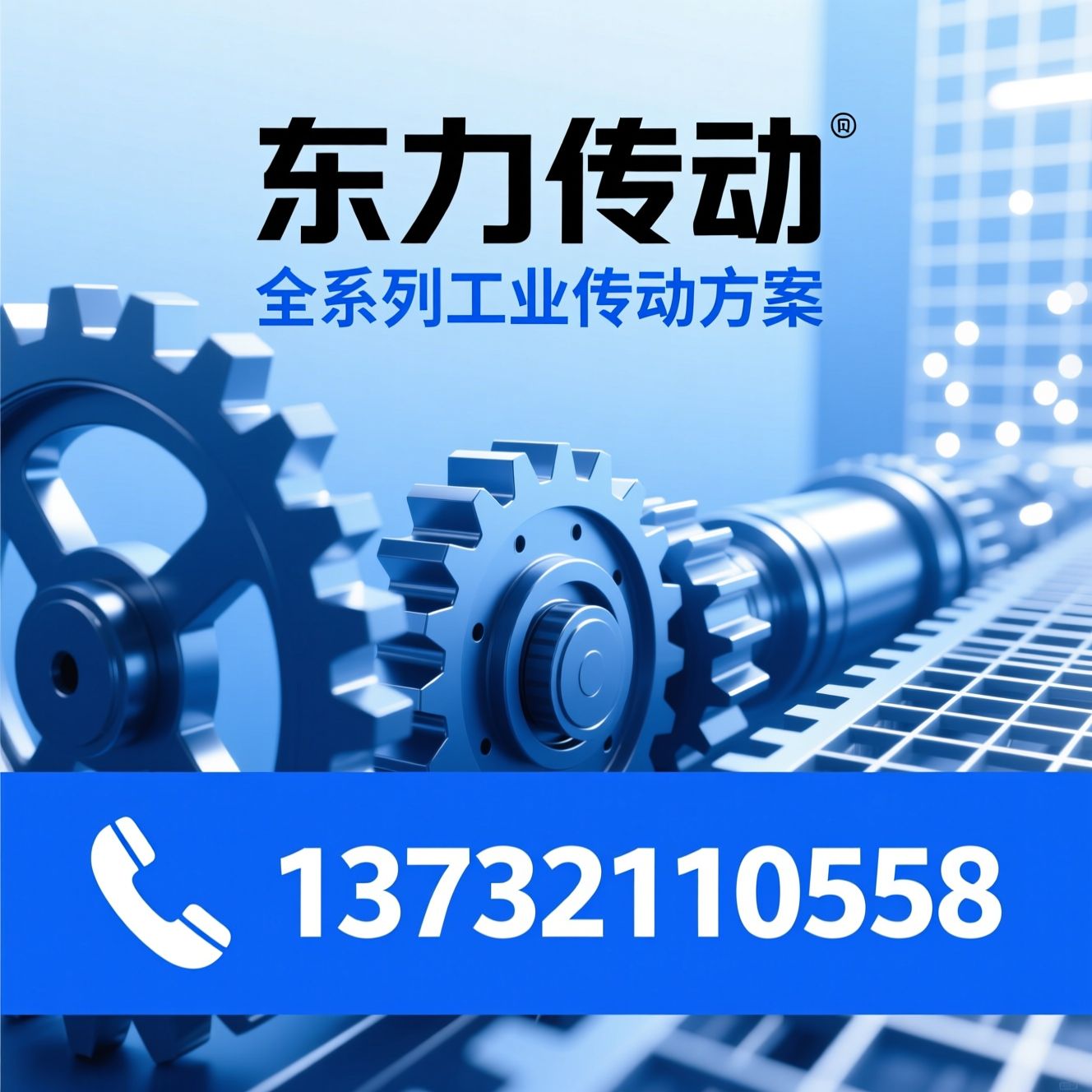 减速机_齿轮箱/工业电机/推荐东力传动服务