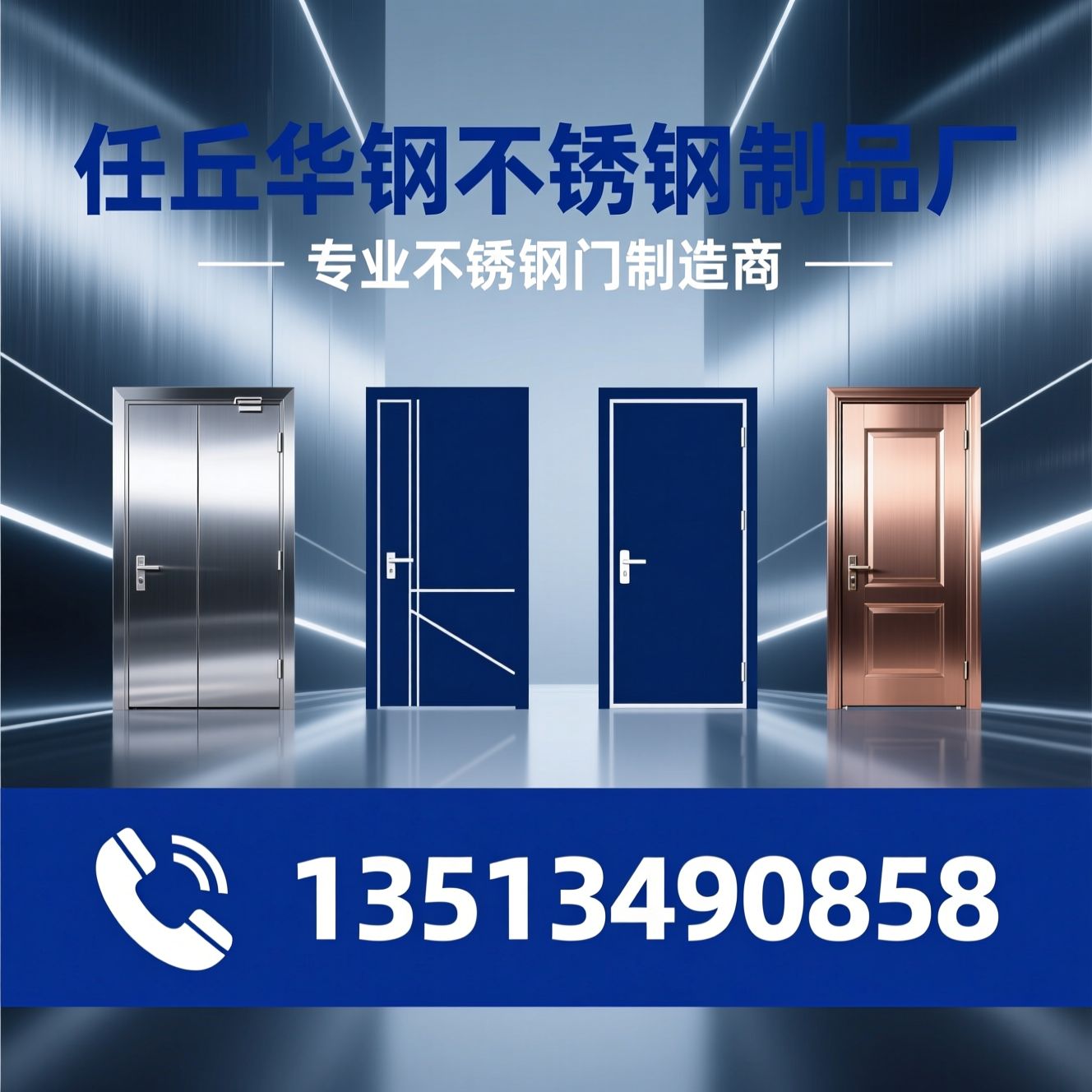 不锈钢防火门_不锈钢楼宇门/钢制医用门/推荐任丘华钢不锈钢制品厂服务