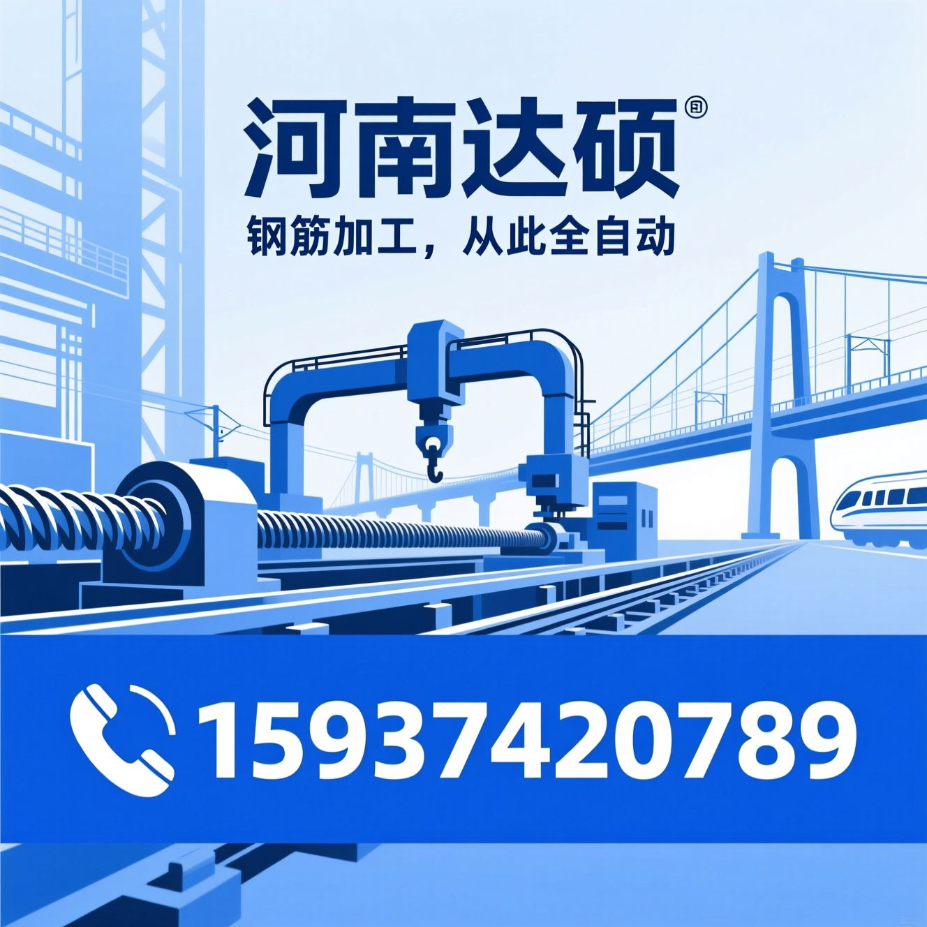 钢筋套丝打磨生产线_全自动钢筋加工设备/数控锯切套丝机/推荐河南达硕服务