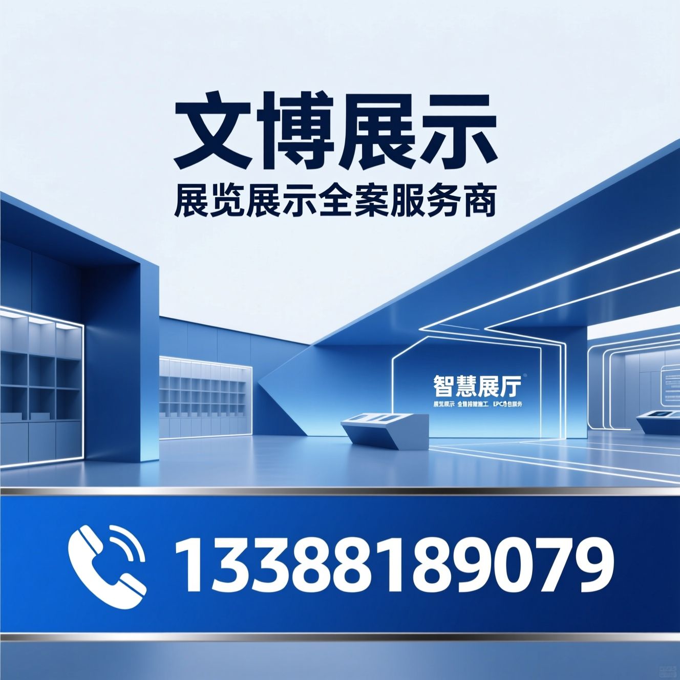 展览展示设计_智慧展厅建设/展柜定制安装/推荐文博展示服务