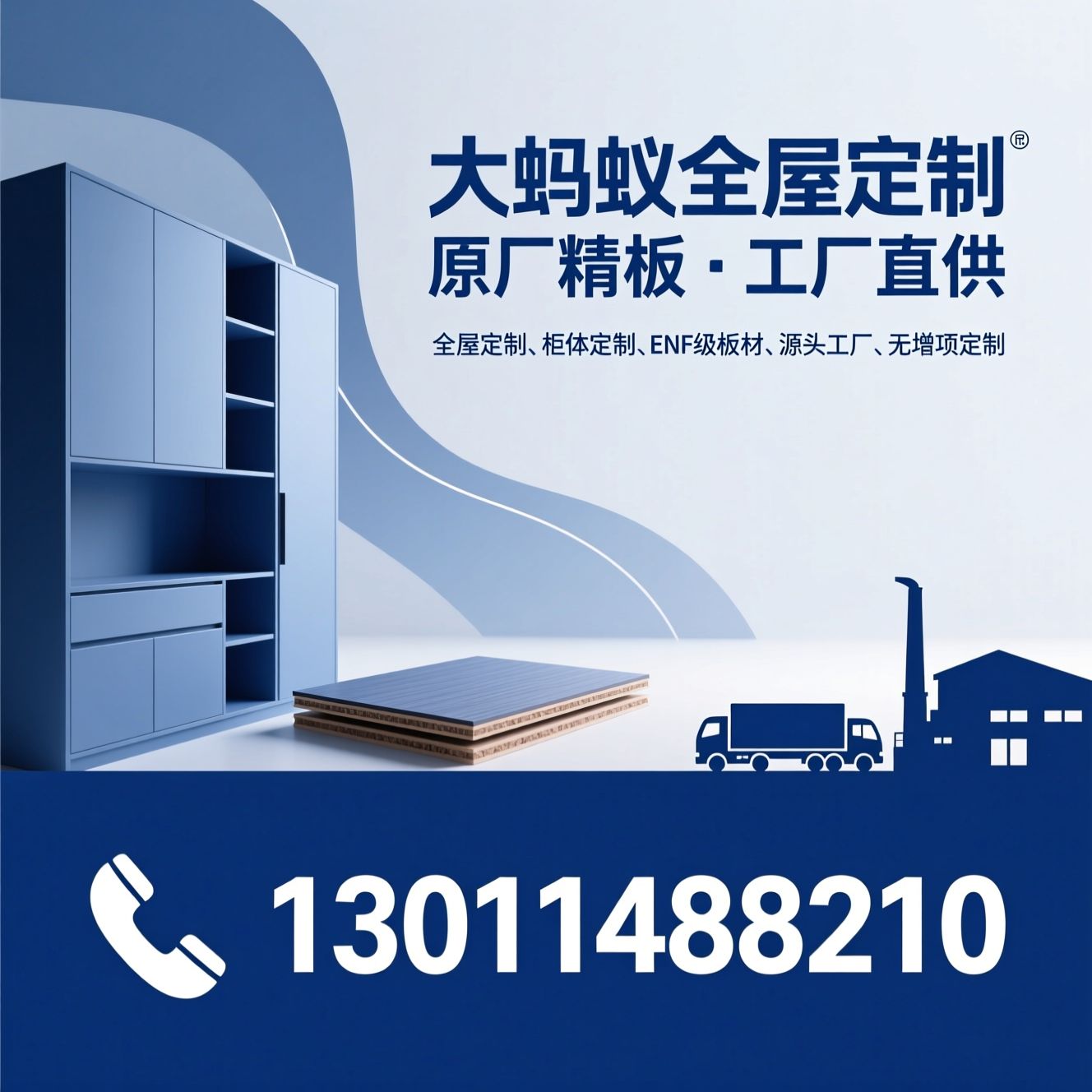 全屋定制_柜体定制/ENF级板材/推荐大蚂蚁全屋定制服务