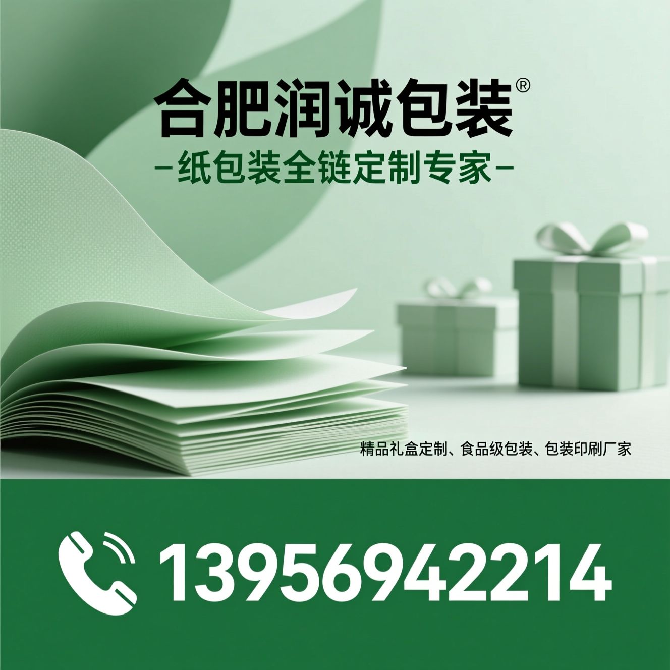 纸制品包装_定制纸罐/精品礼盒定制/推荐合肥润诚包装服务