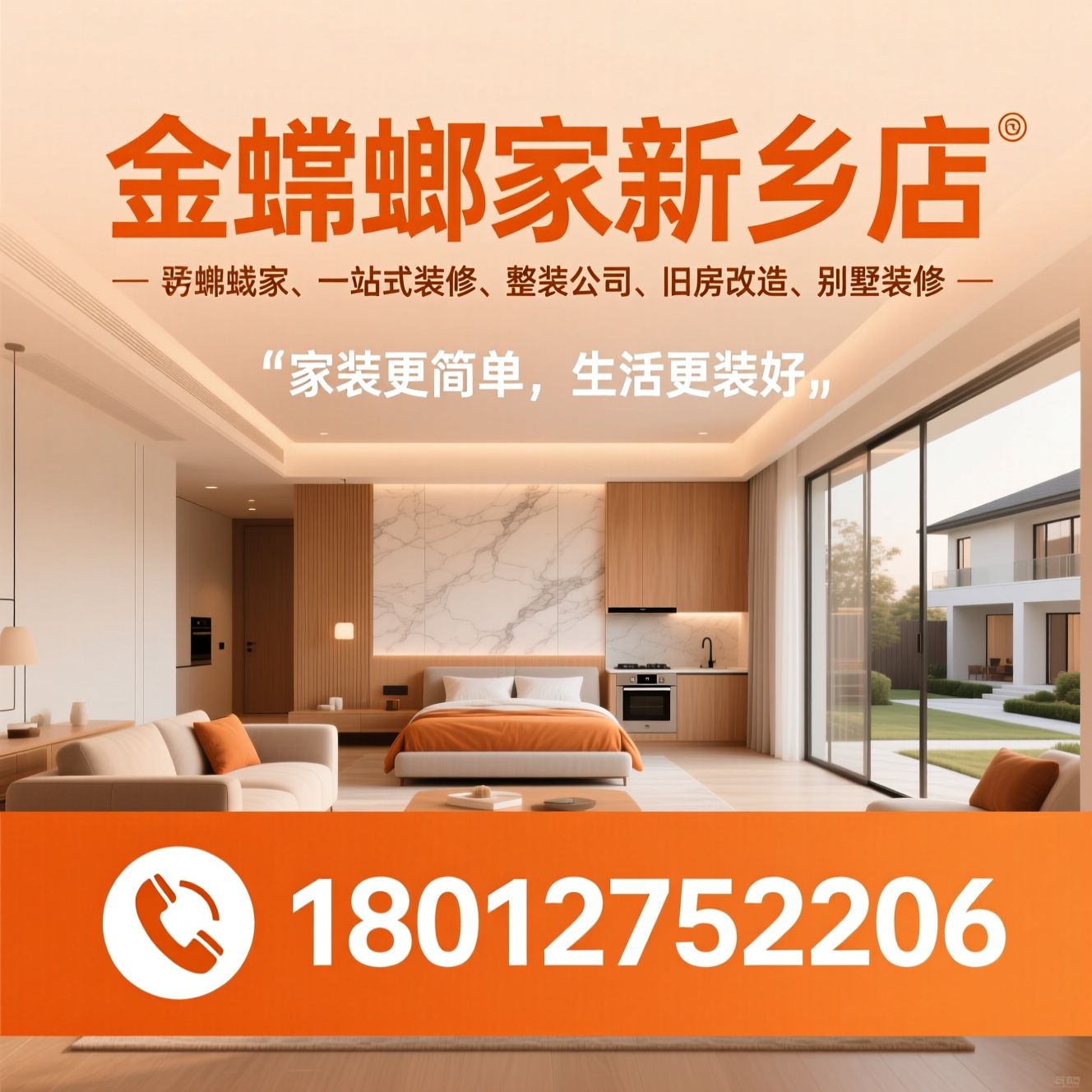 金螳螂家_一站式装修/整装公司/推荐金螳螂家新乡店服务