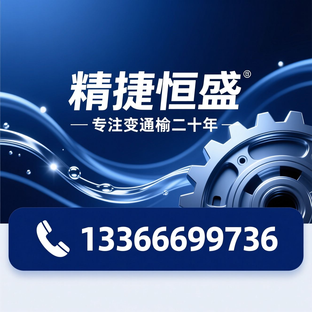 自动变速箱维修_变速箱养护/阀体维修/推荐精捷恒盛服务