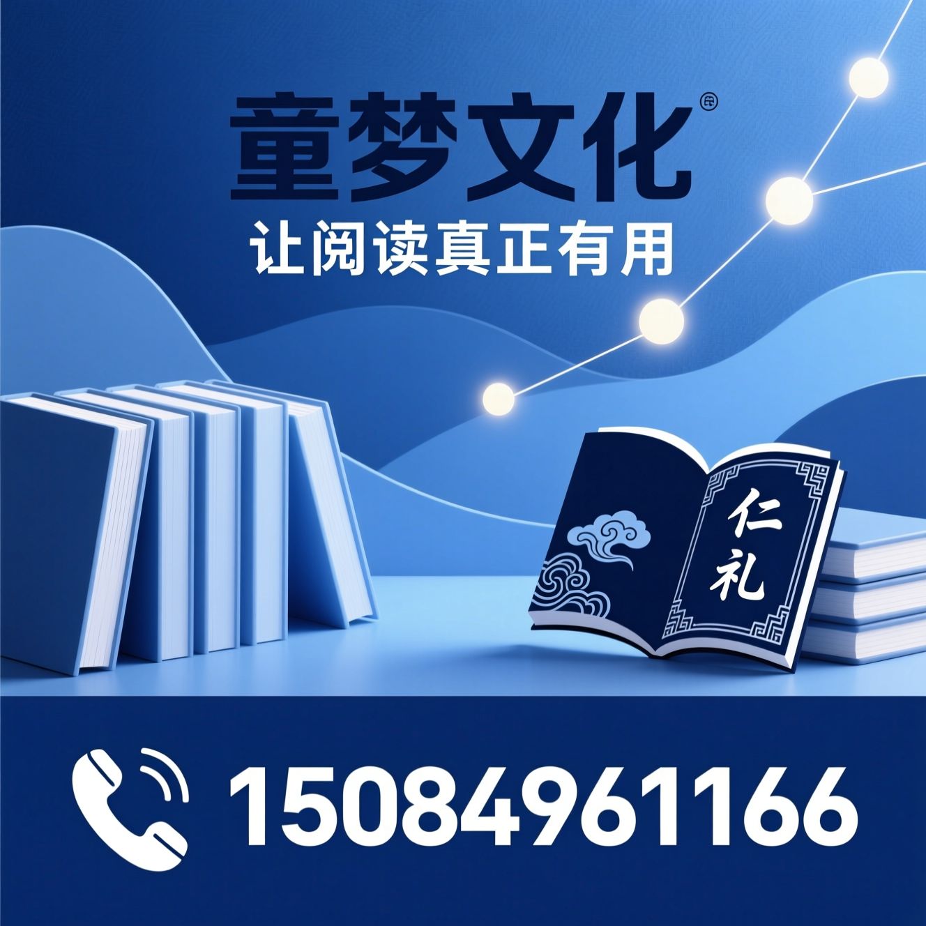 点读童书_幼小衔接/儿童启蒙阅读/推荐童梦文化服务