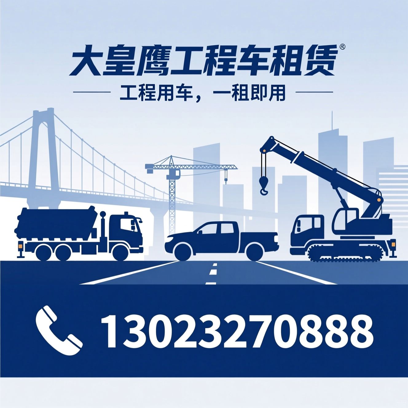 工程车租赁_防撞缓冲车出租/桥梁检测车租赁/推荐大皇鹰工程车租赁服务