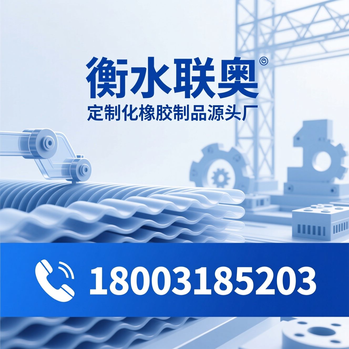 橡胶减震垫_氟橡胶制品/硅胶制品/推荐衡水联奥服务