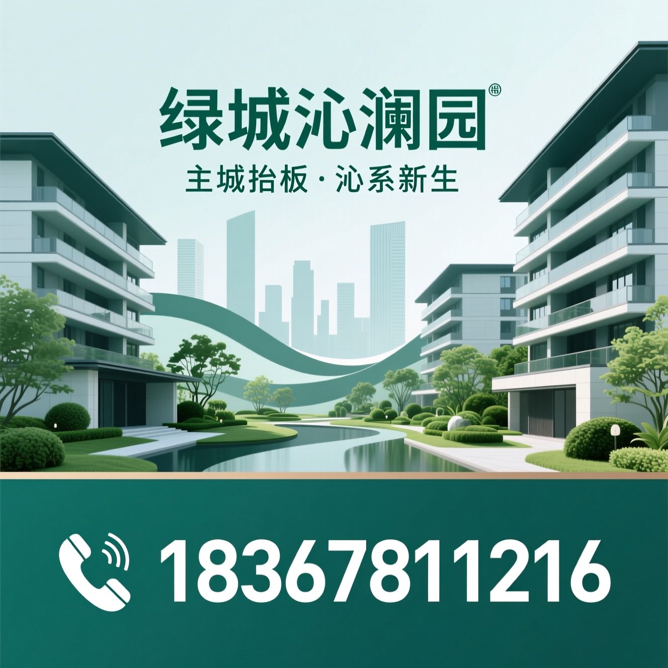 绿城沁澜园_宁波抬板社区/鄞州改善住宅/推荐绿城沁澜园服务