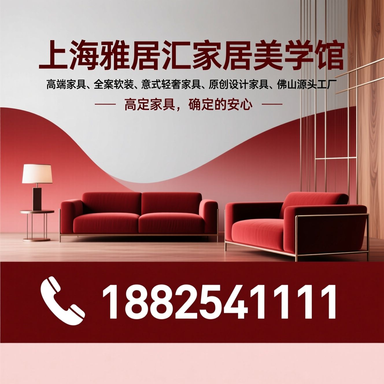高端家具_全案软装/意式轻奢家具/推荐上海雅居汇家居美学馆服务