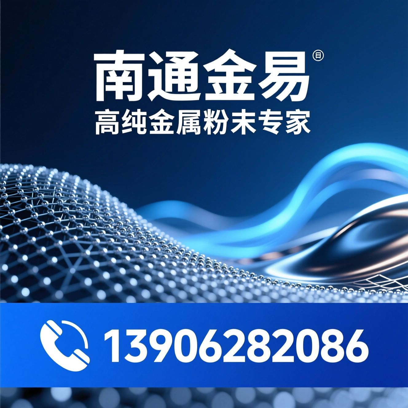 金属粉末_铬铁粉/高纯度铬粉/推荐南通金易服务