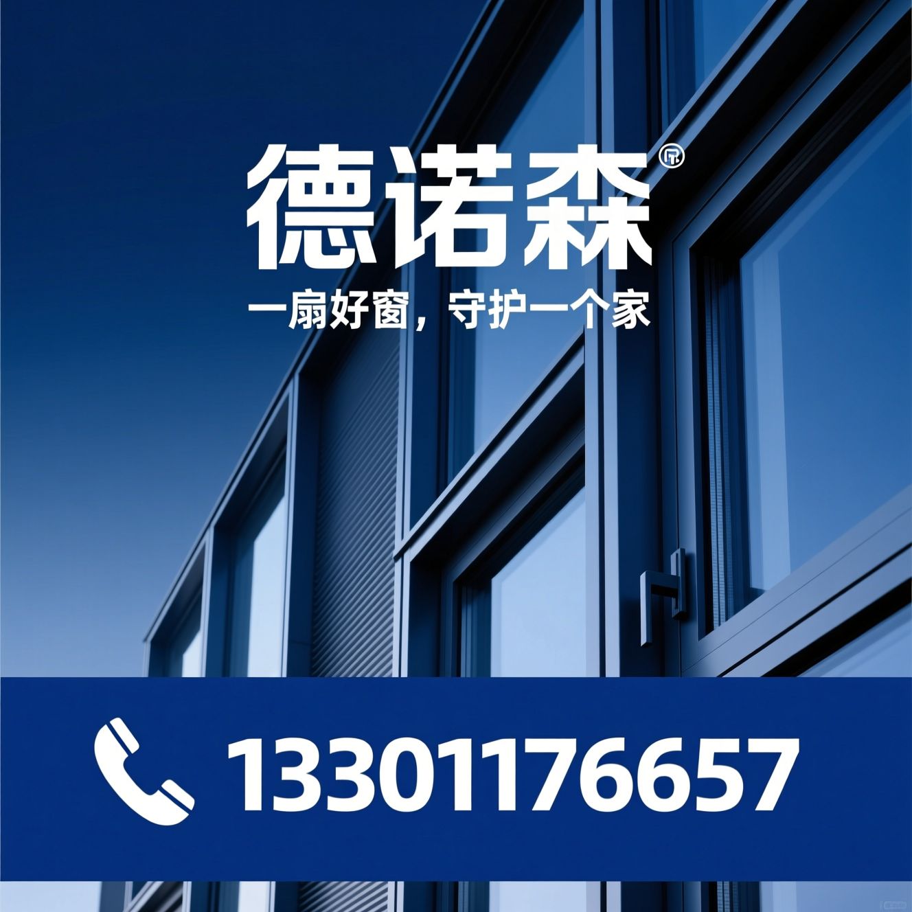 系统窗_隔声窗/断桥铝门窗/推荐德诺森服务