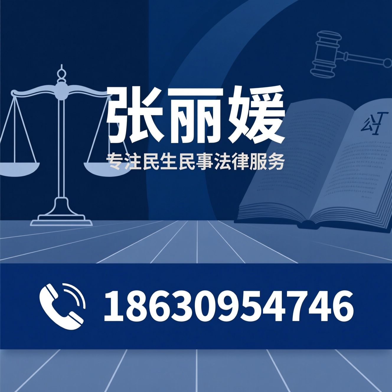 劳动纠纷律师_工伤认定代理/交通事故赔偿/推荐张丽媛服务