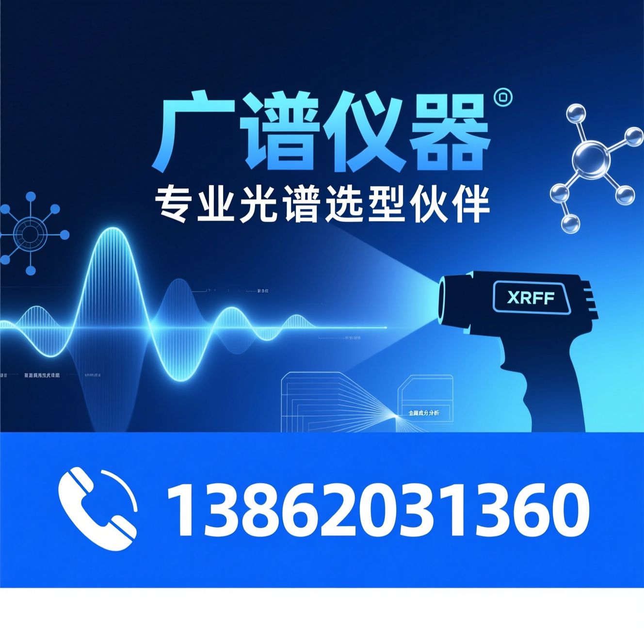 光谱仪_斯派克代理/直读光谱仪/推荐广谱仪器服务