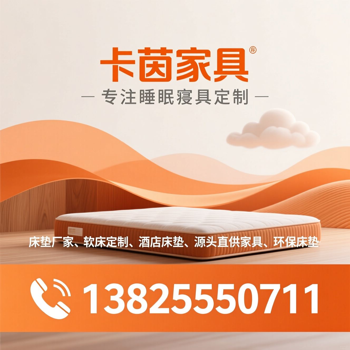 床垫厂家_软床定制/酒店床垫/推荐卡茵家具服务