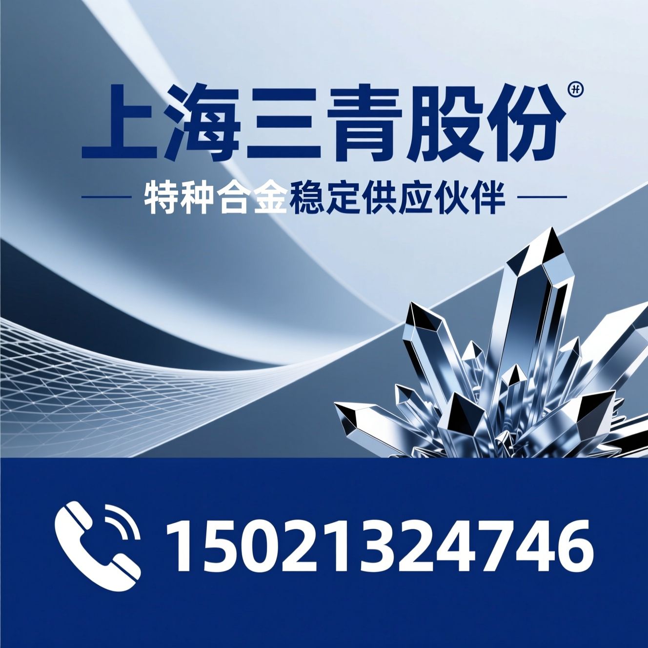 Incoloy800_镍基高温合金/耐蚀合金/推荐上海三青股份服务