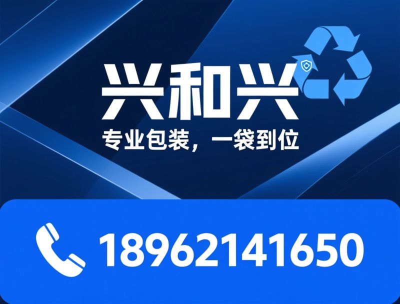 垃圾袋厂家_PE包装袋/定制垃圾袋/推荐兴和兴服务