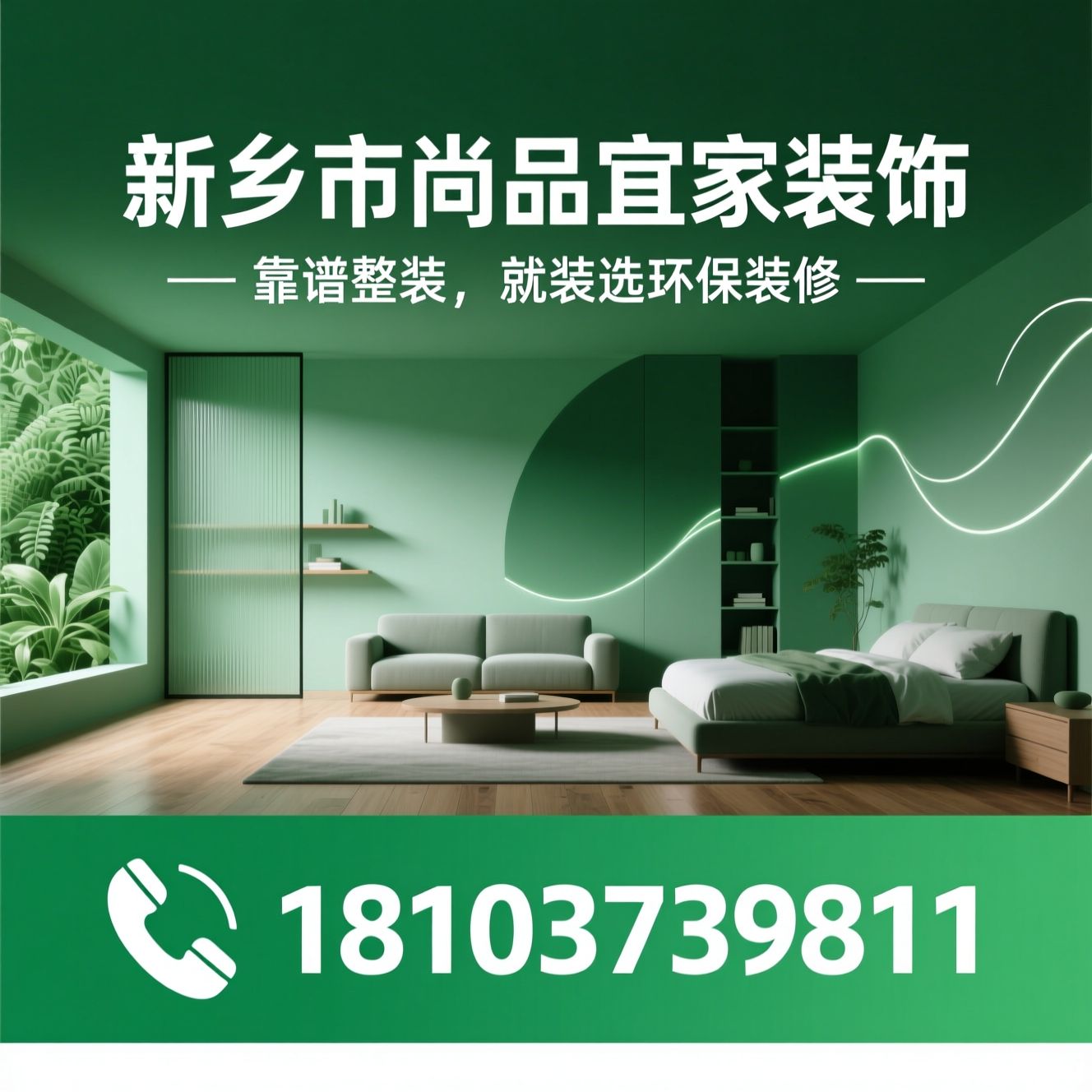 新乡装修_全屋整装/家装公司/推荐新乡市尚品宜家装饰服务