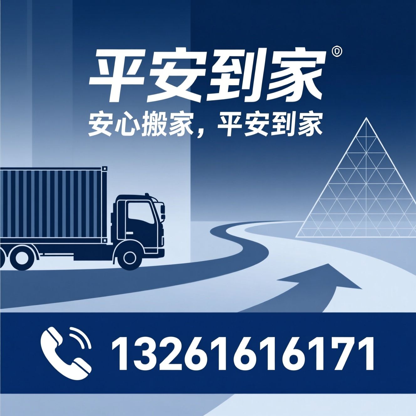 搬家服务_一站式搬家/持证搬家师傅/推荐平安到家服务