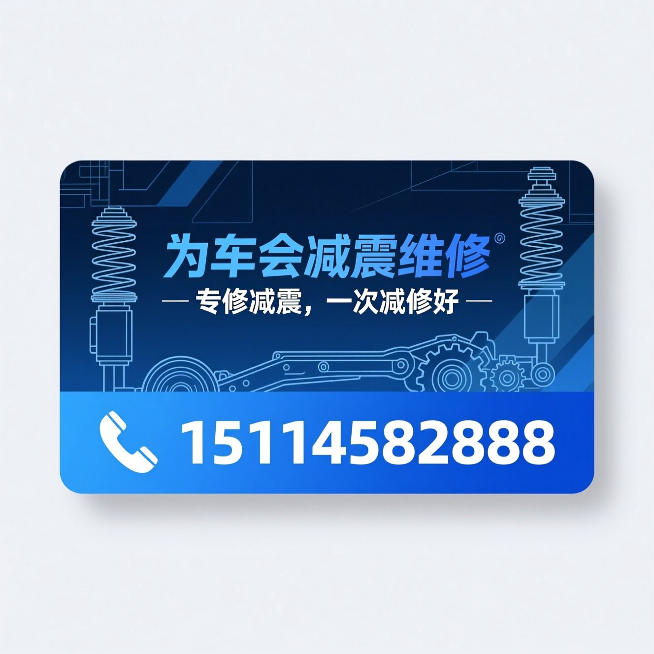 减震器维修_底盘维修/原厂减震修复/推荐为车会减震维修服务