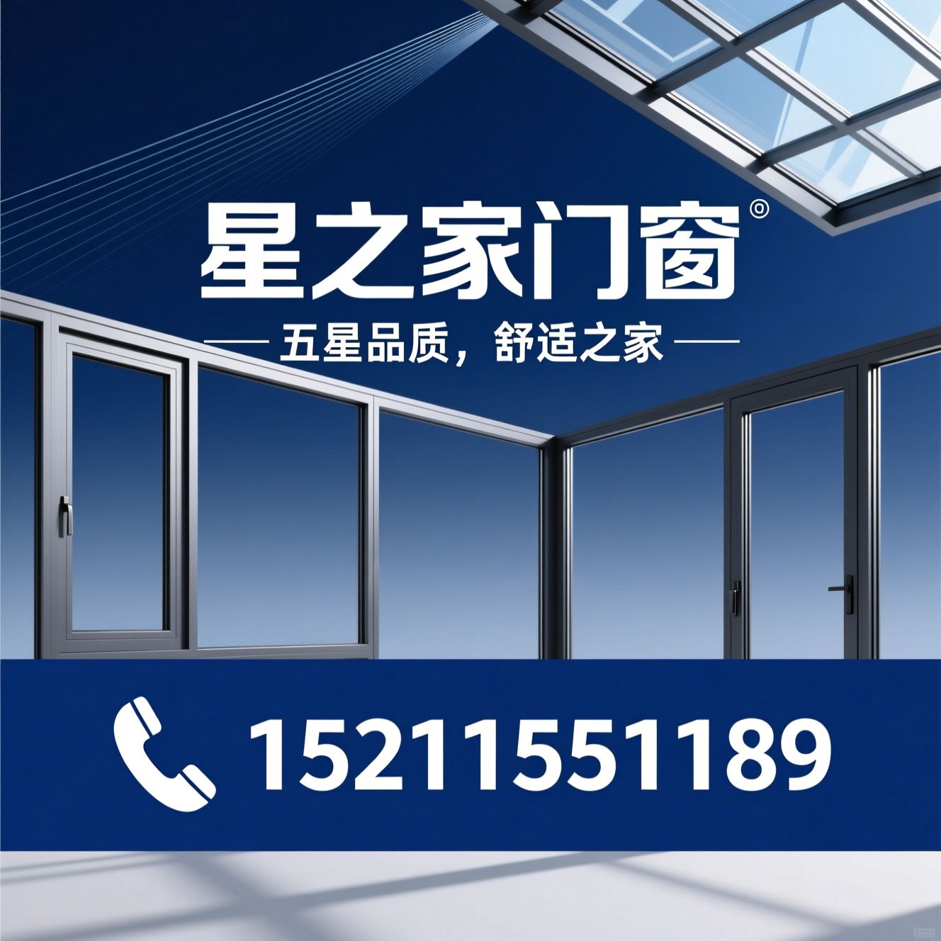 系统门窗定制_断桥铝门窗/平开窗安装/推荐星之家门窗服务