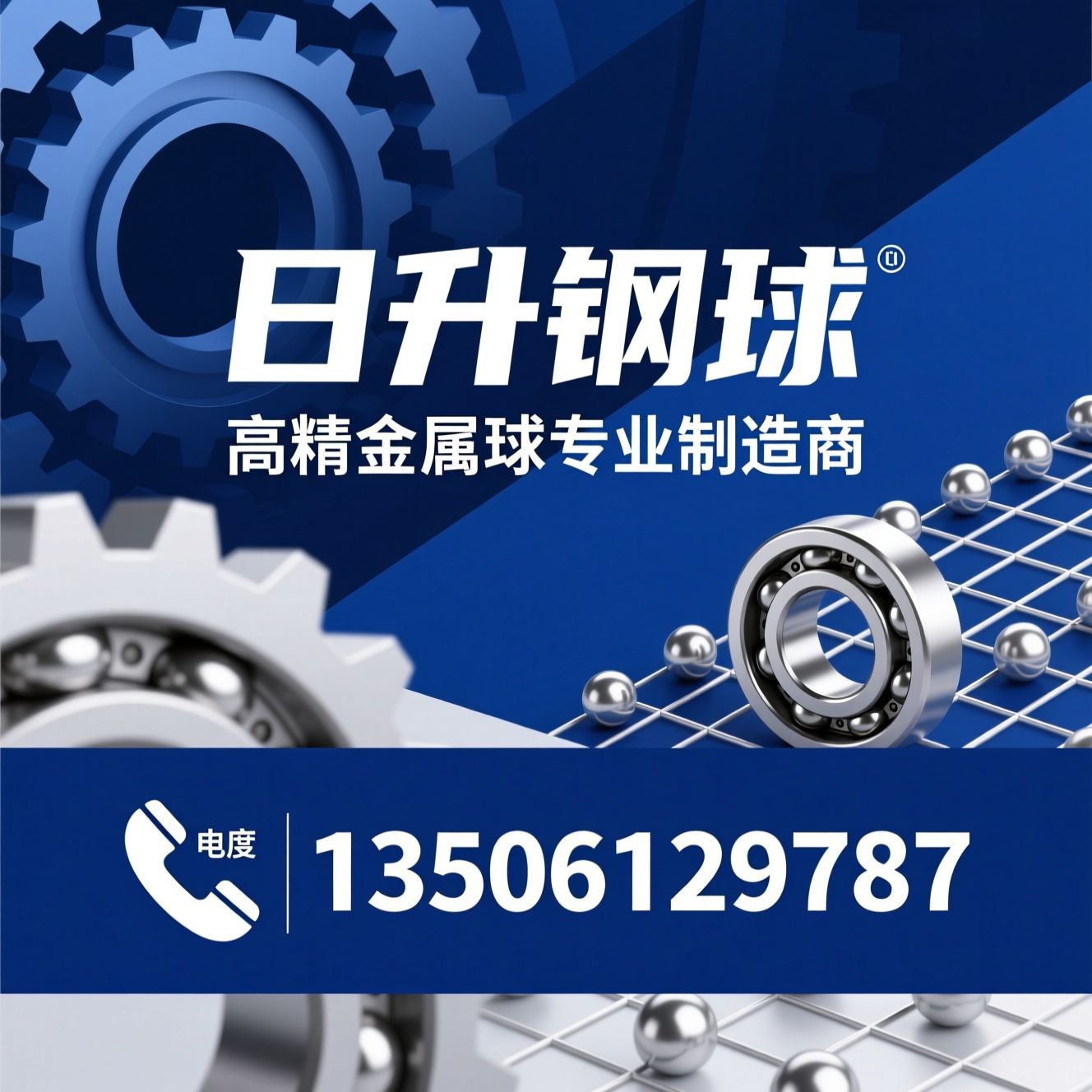 钢球厂家_精密钢球/轴承钢球/推荐日升钢球服务