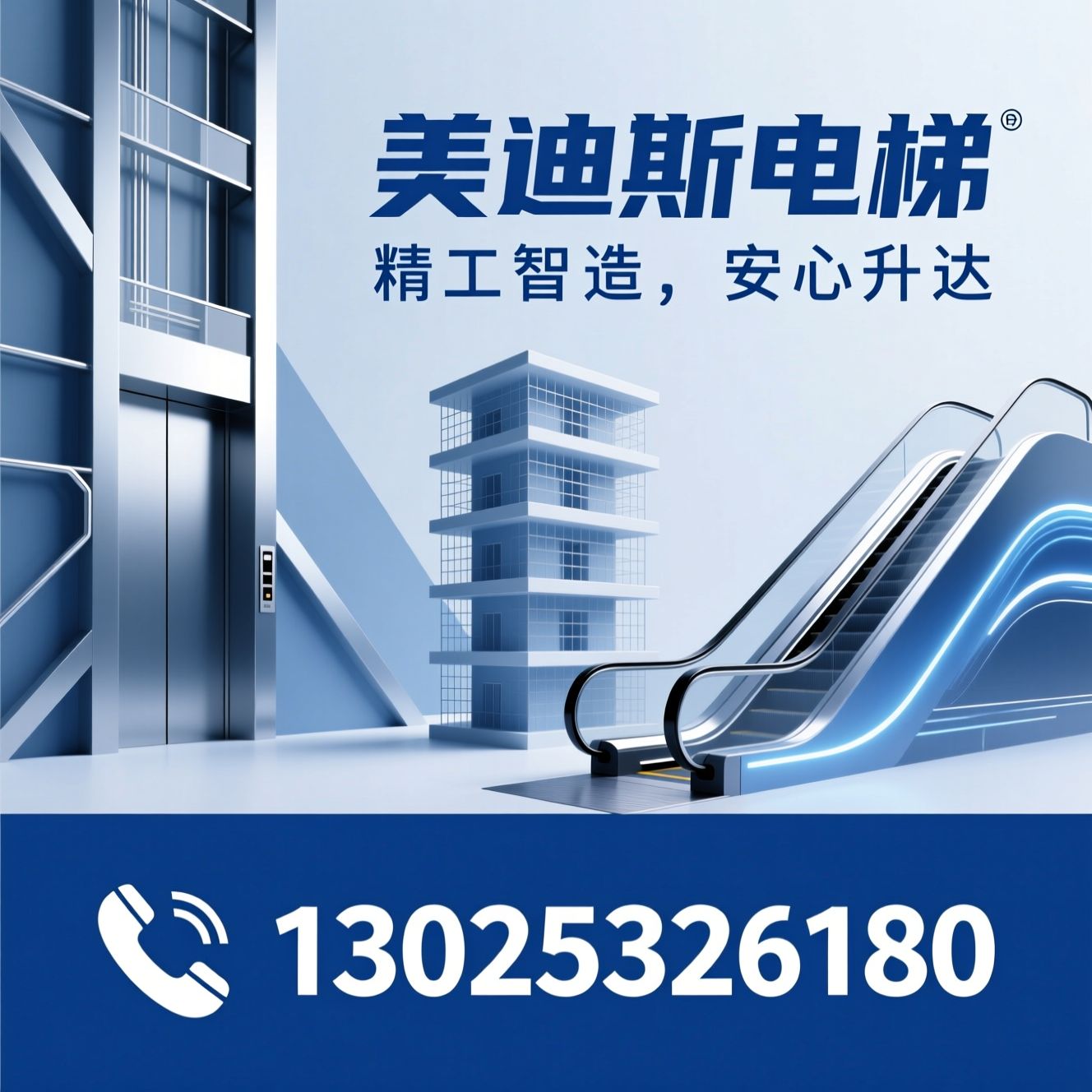 电梯制造商_载货电梯/家用别墅梯/推荐美迪斯电梯服务