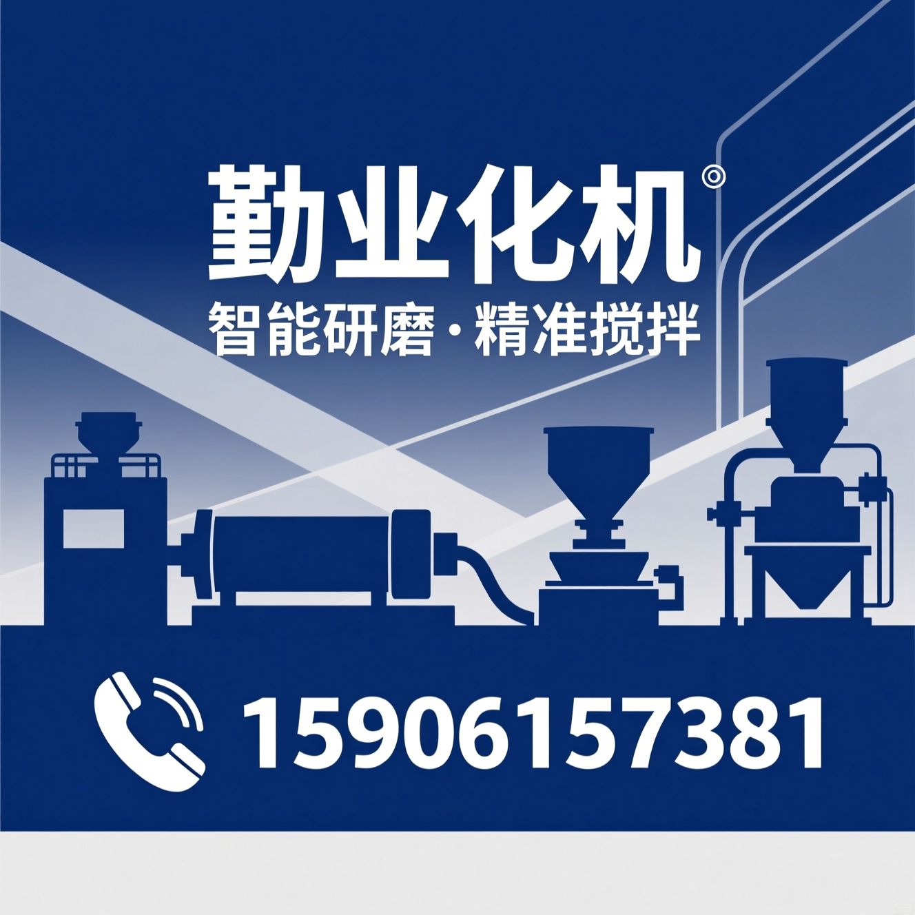 砂磨机_卧式砂磨机/分散机/推荐勤业化机服务