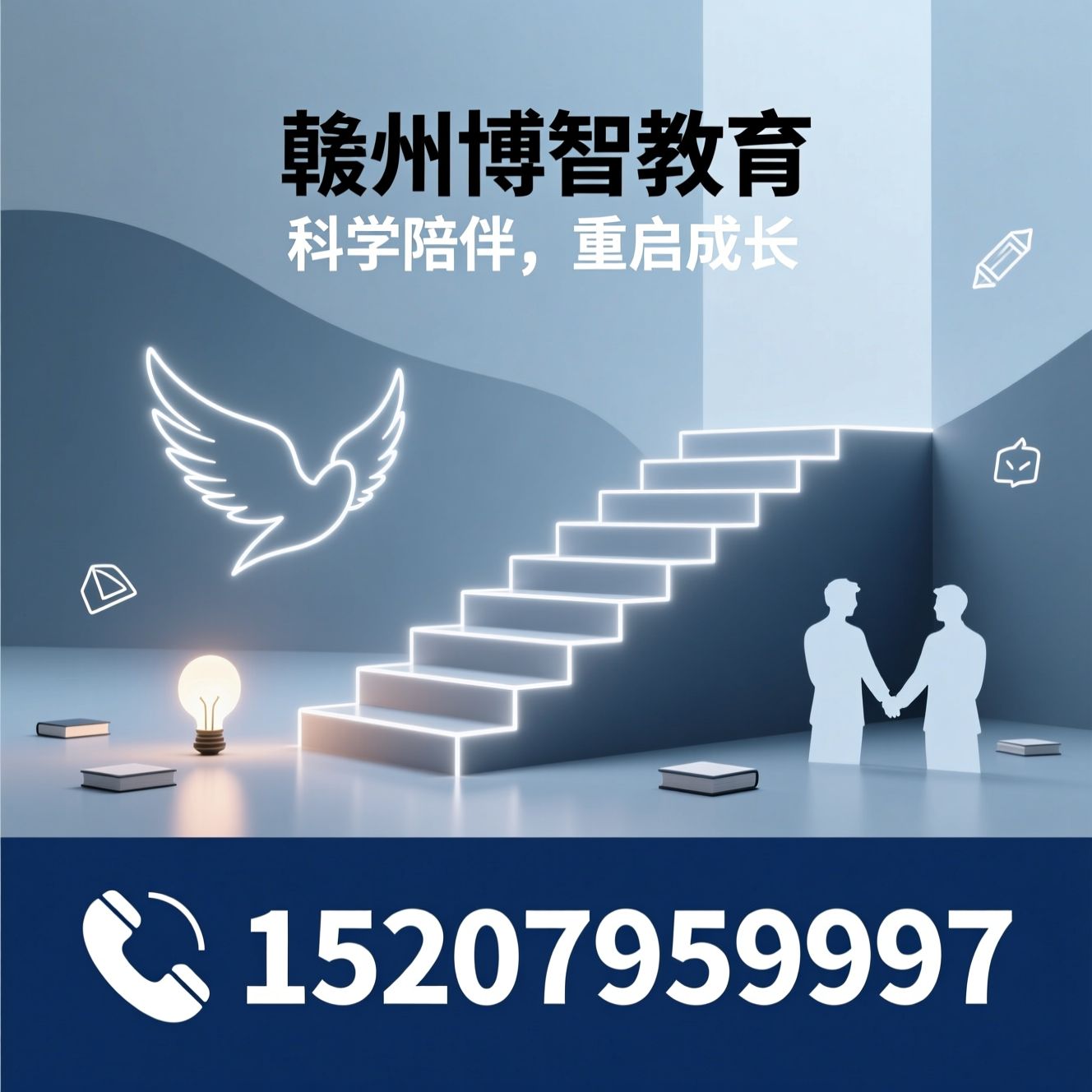 叛逆青少年教育_行为矫正学校/心理疏导机构/推荐赣州博智教育服务