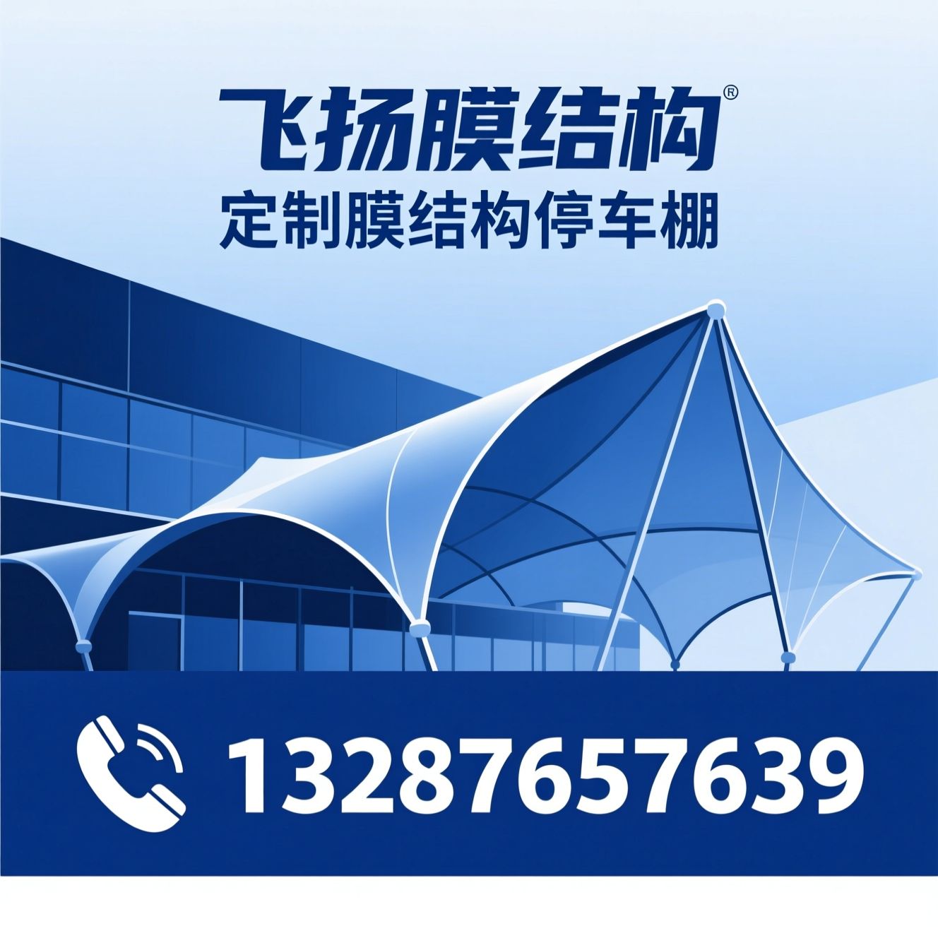 膜结构停车棚_停车棚厂家/膜结构工程/推荐飞扬膜结构服务