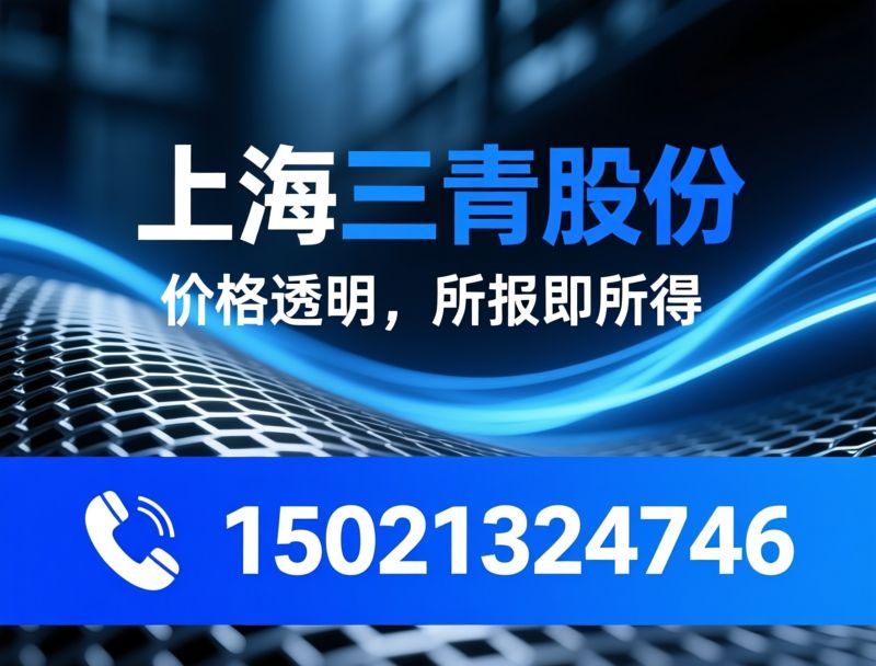 特殊金属材料_镍基合金供应商/哈氏合金批发/推荐上海三青股份服务