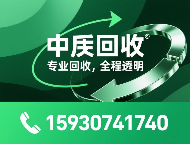 废旧物资回收_电力电缆回收/铜铝废料回收/推荐中阔回收服务