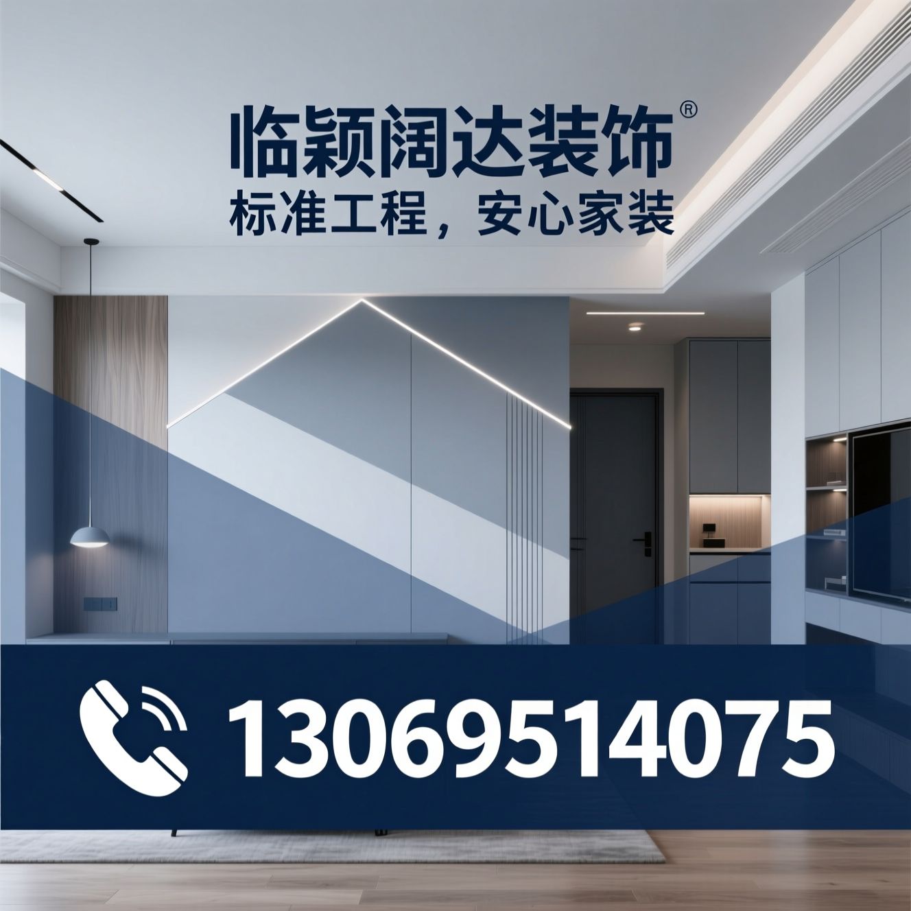 室内装修_旧房改造/自建房装修/推荐临颍阔达装饰服务