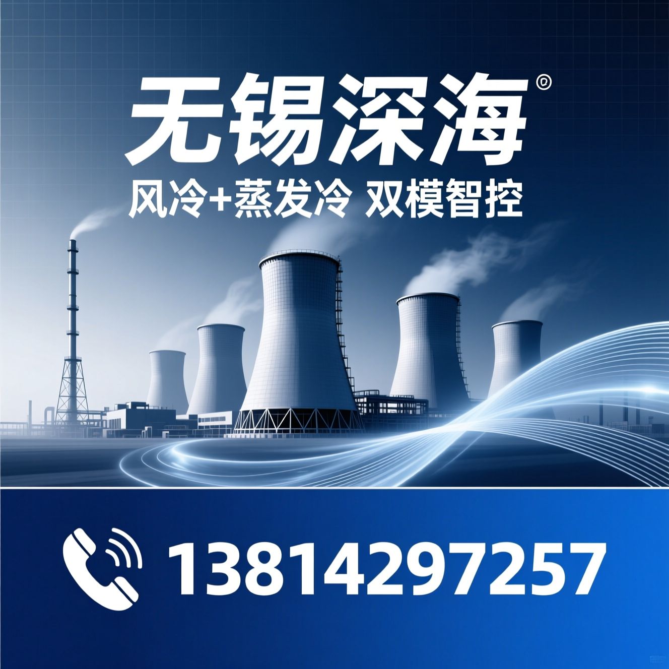 空冷冷却塔_干式冷却塔/闭式冷却塔/推荐无锡深海服务