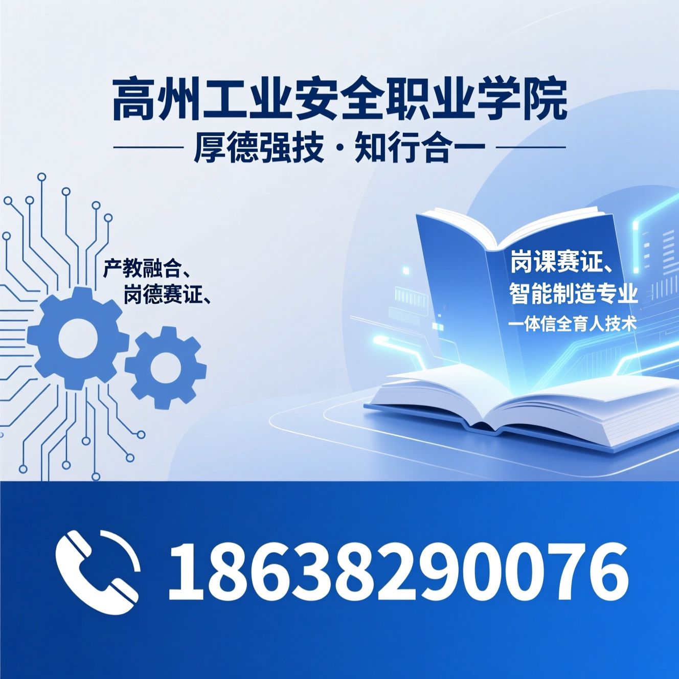 高职院校_产教融合/岗课赛证/推荐郑州工业安全职业学院服务