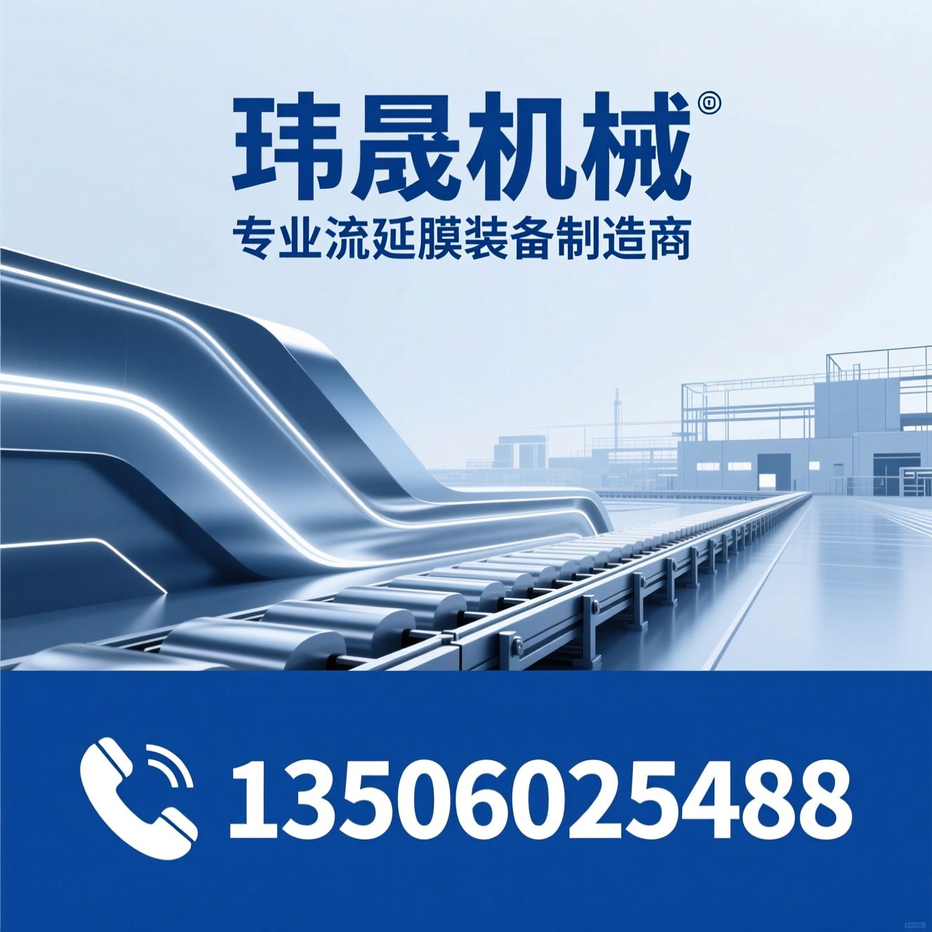 流延膜设备_PETG收缩膜机组/光伏胶膜设备/推荐玮晟机械服务