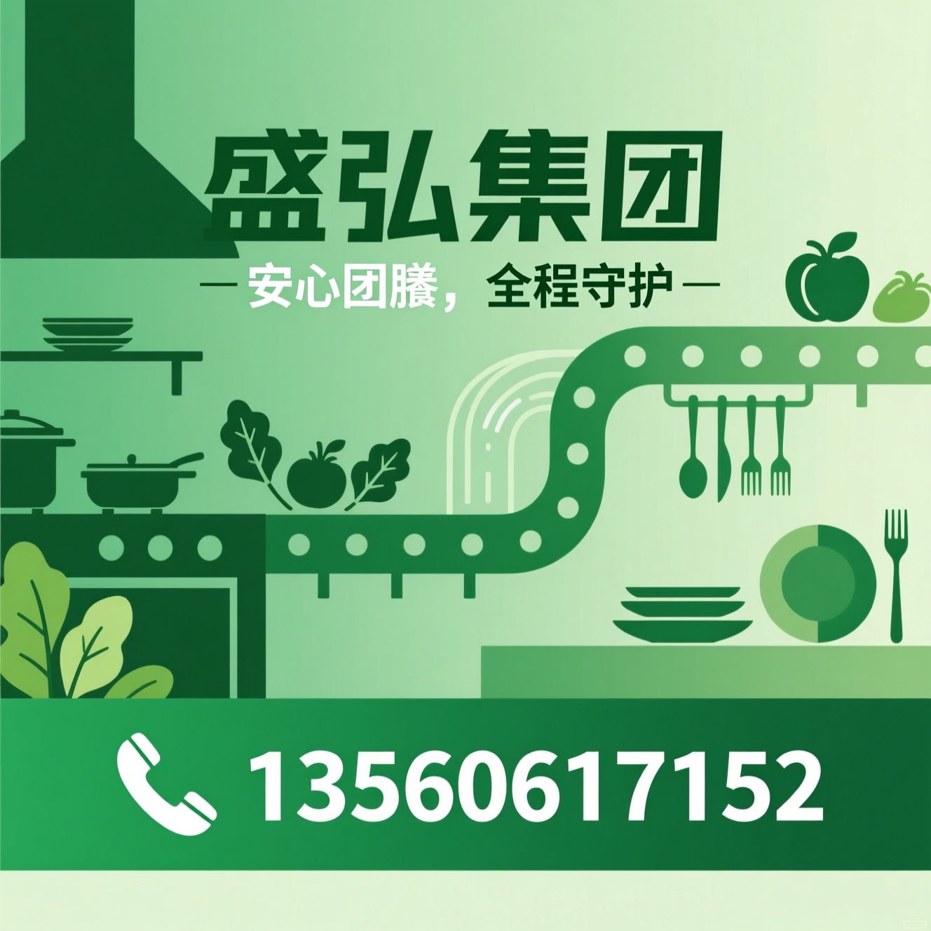 团膳服务_食堂承包/营养配餐/推荐盛弘集团服务