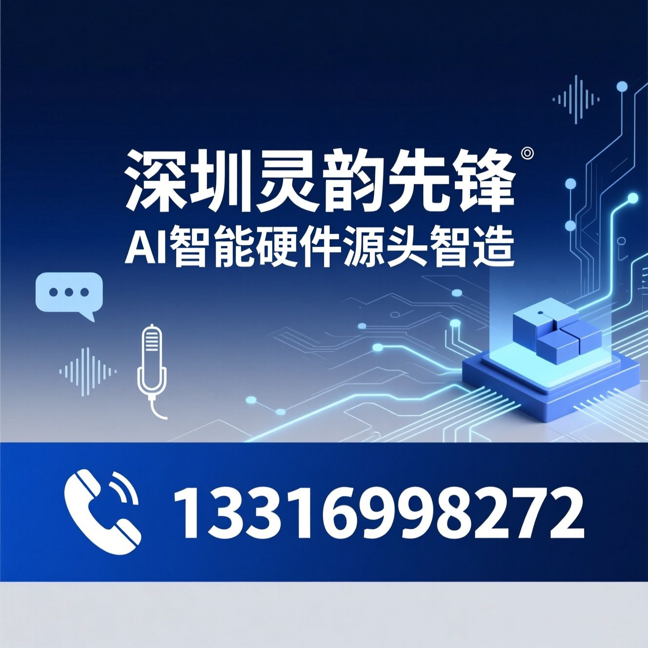 AI翻译机_智能录音笔/ODM定制/推荐深圳灵韵先锋服务