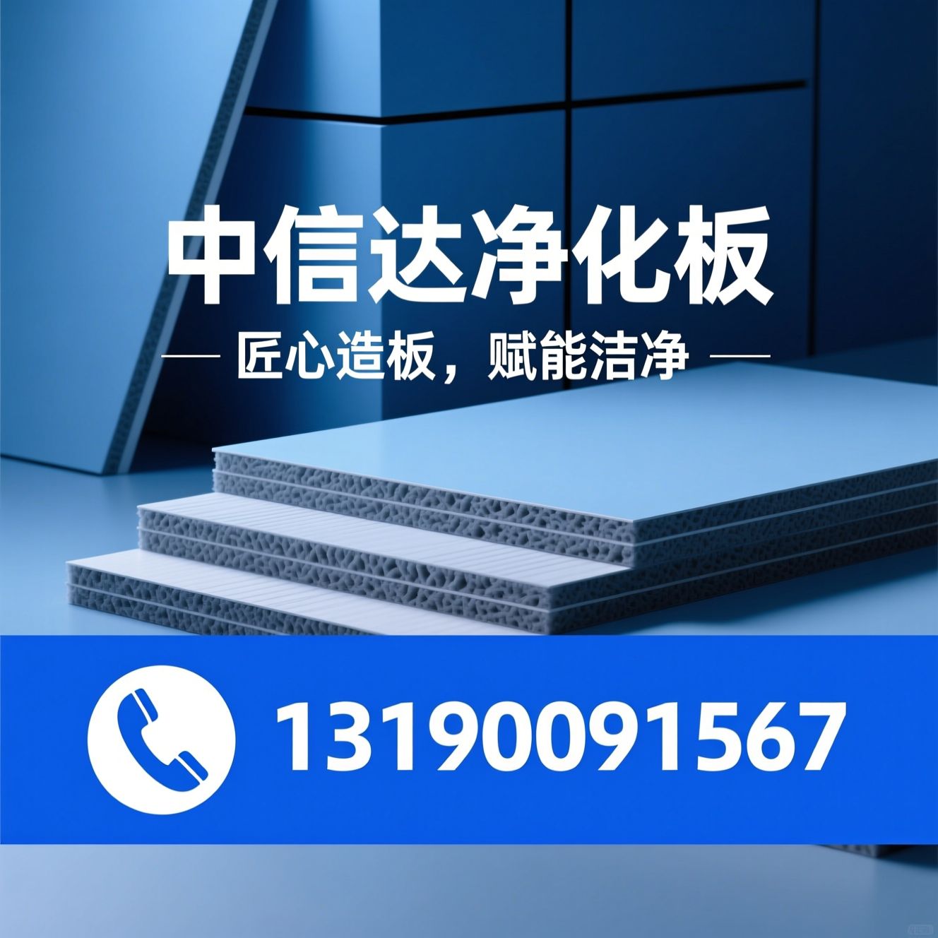 净化板_洁净板材/岩棉净化板/推荐中信达净化板服务