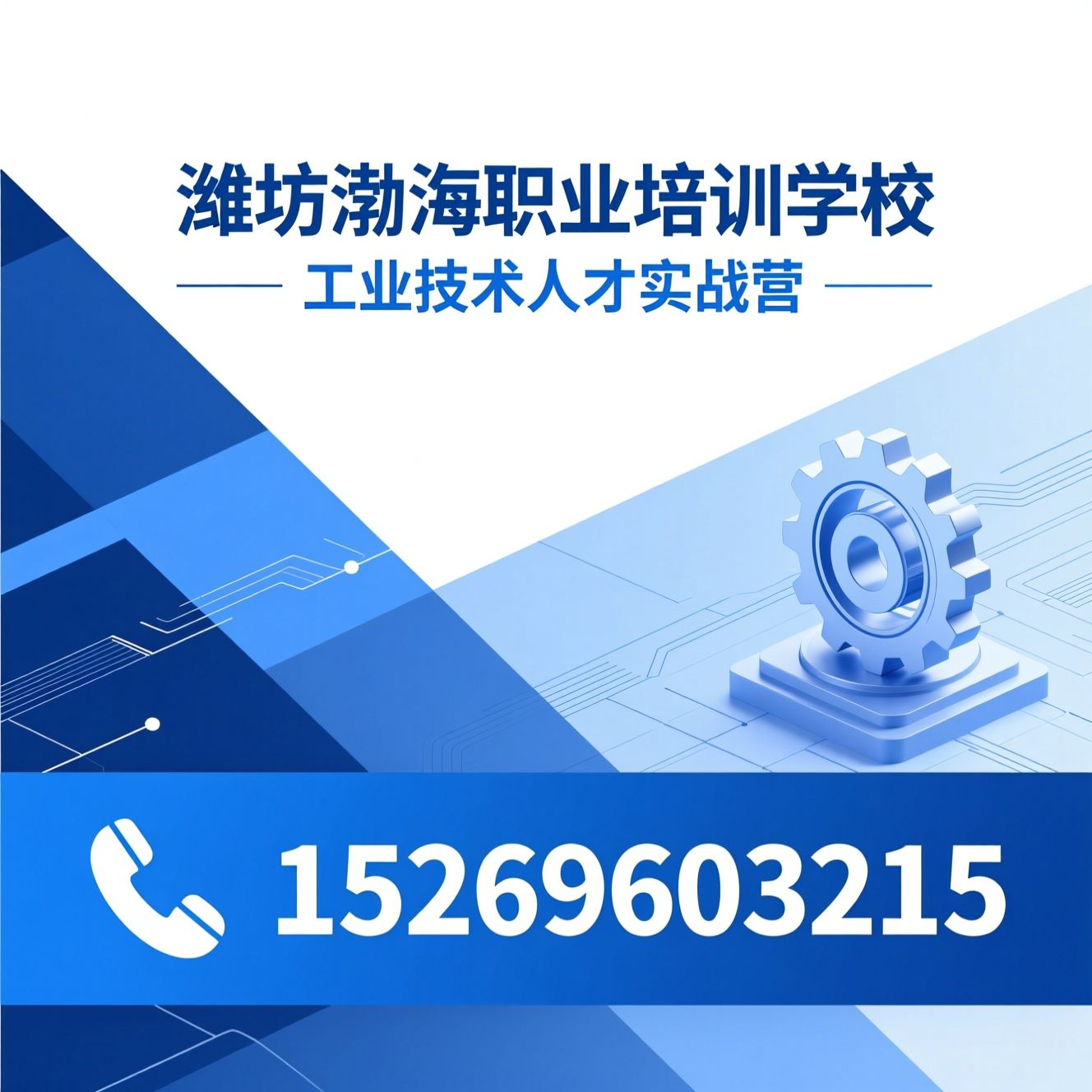 UG培训_CNC编程培训/模具设计培训/推荐潍坊渤海职业培训学校服务