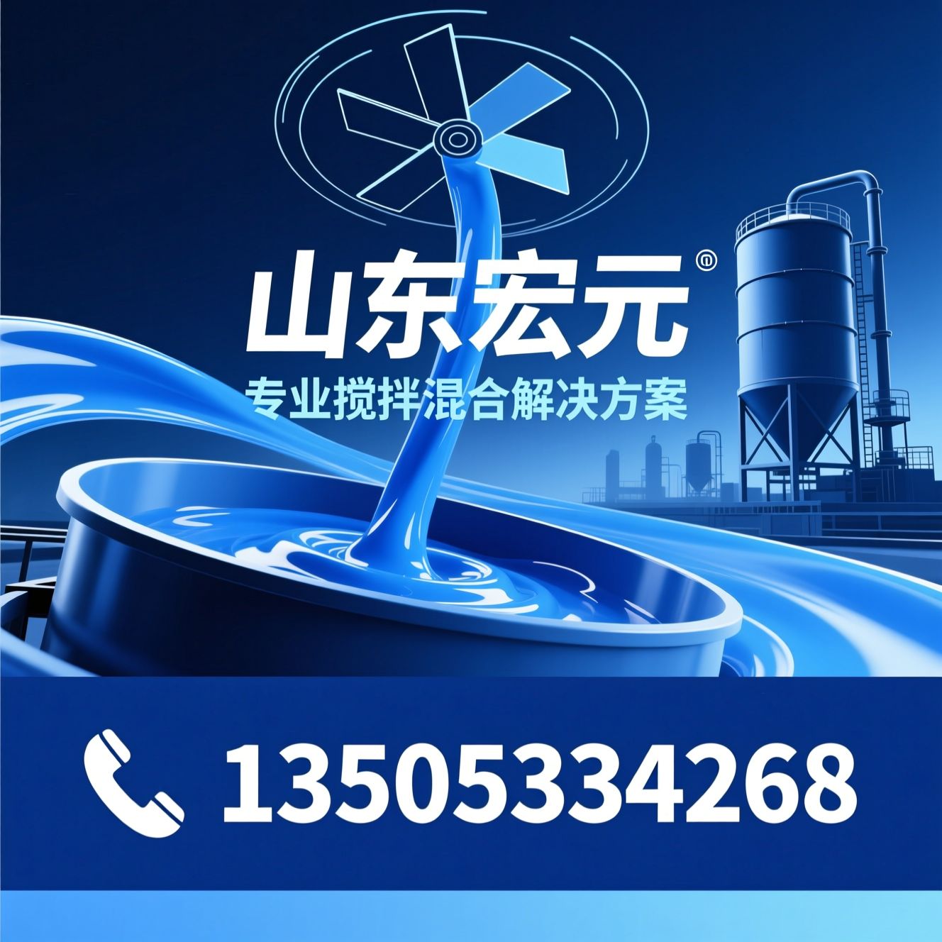 搅拌设备_混合设备/化工搅拌罐/推荐山东宏元服务
