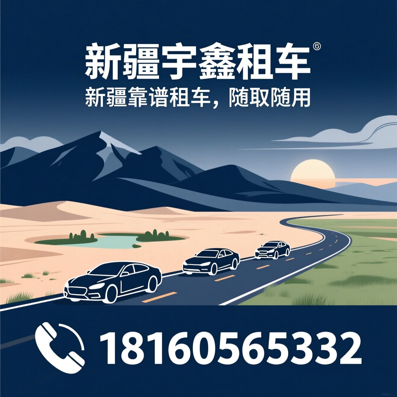 新疆租车_自驾租车/商务用车/推荐新疆宇鑫租车服务
