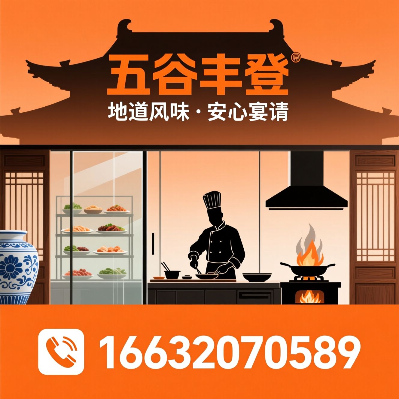 邯郸特色菜_宴席套餐/非遗美食/推荐五谷丰登服务
