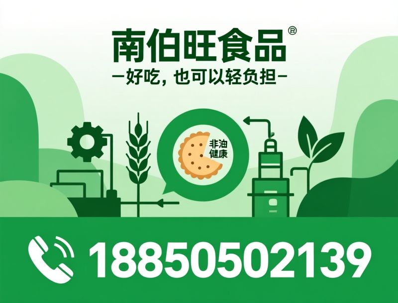 饼干生产厂家_薄脆夹心饼干/非油炸饼干/推荐南伯旺食品服务