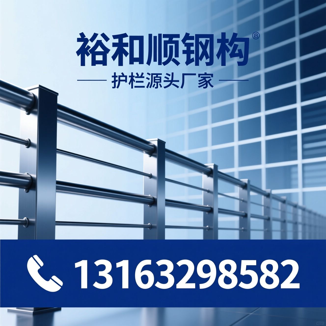 护栏厂家_锌钢护栏/不锈钢护栏/推荐裕和顺钢构服务