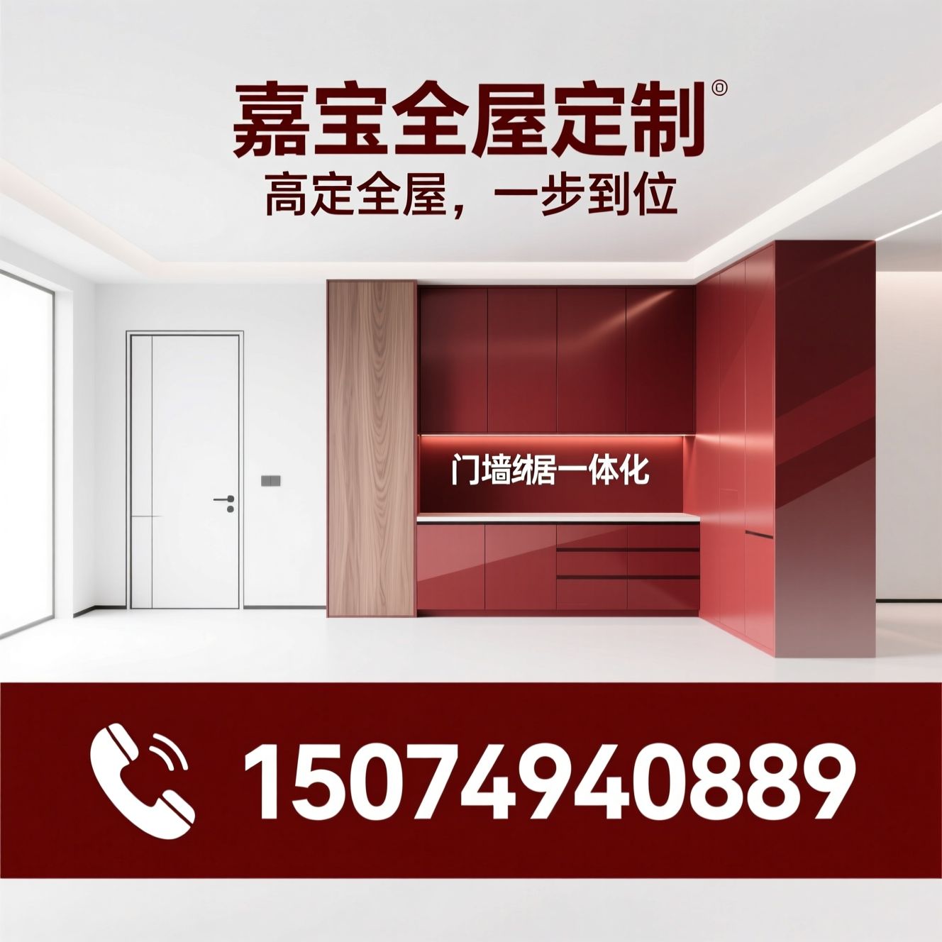 全屋定制_门墙柜一体化/ENF级板材/推荐嘉宝全屋定制服务