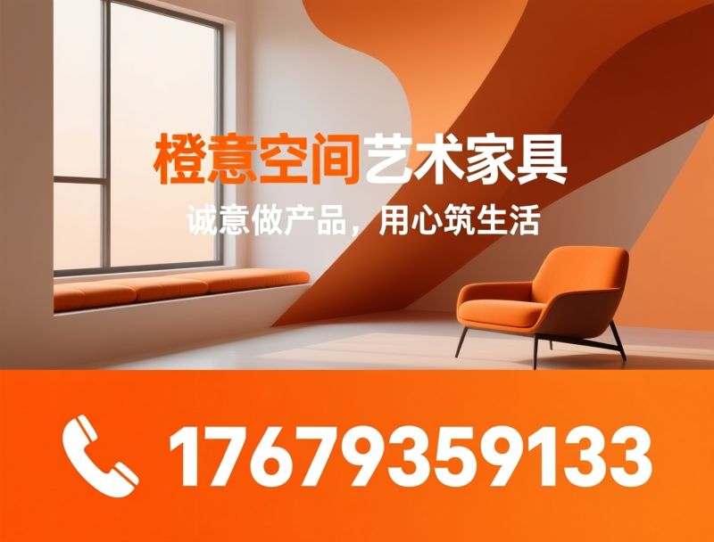 橙意空间_飘窗垫/休闲椅厂家/推荐橙意空间艺术家具服务