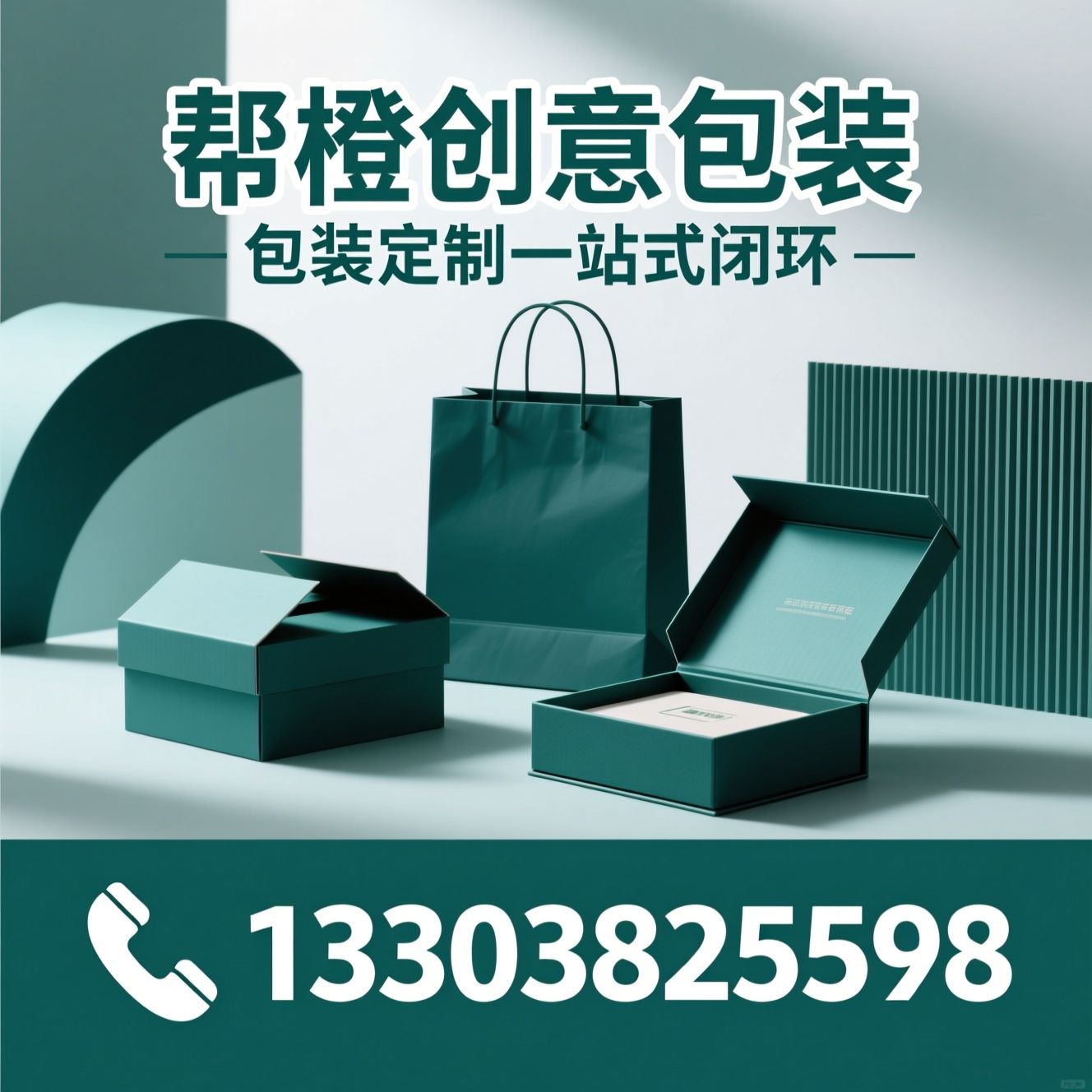 包装定制_彩盒印刷/精品礼盒/推荐帮橙创意包装服务