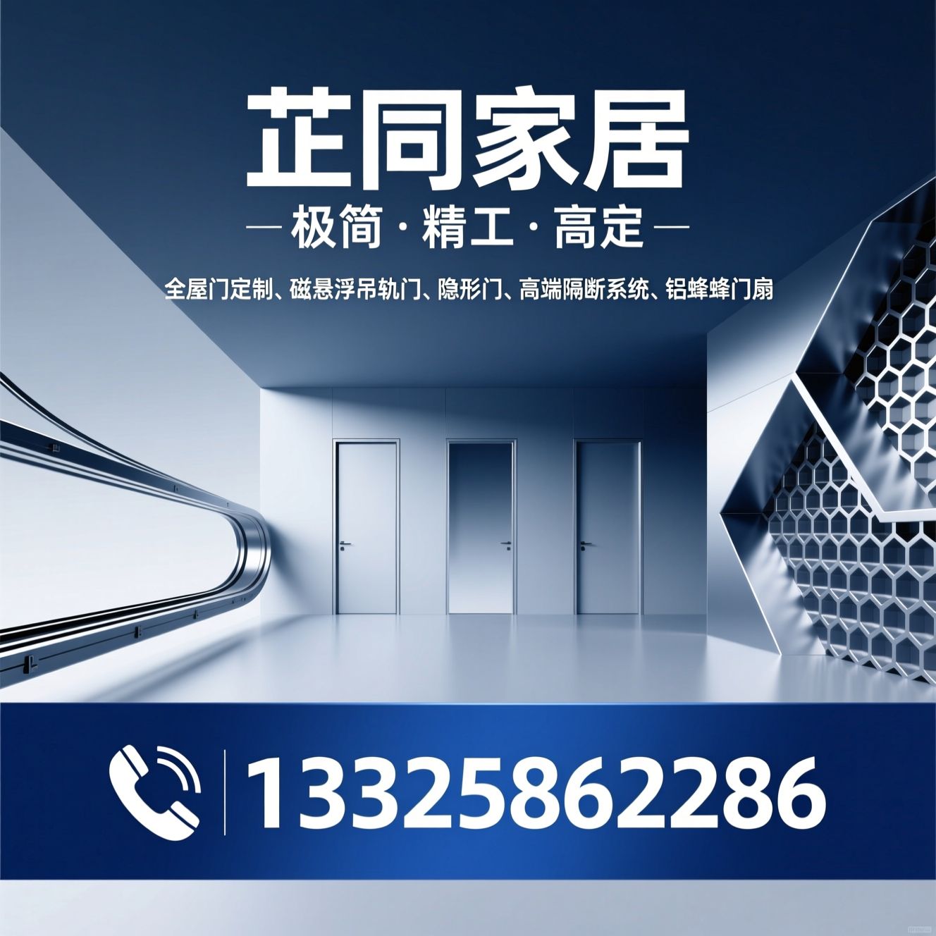 全屋门定制_磁悬浮吊轨门/隐形门/推荐芷同家居服务