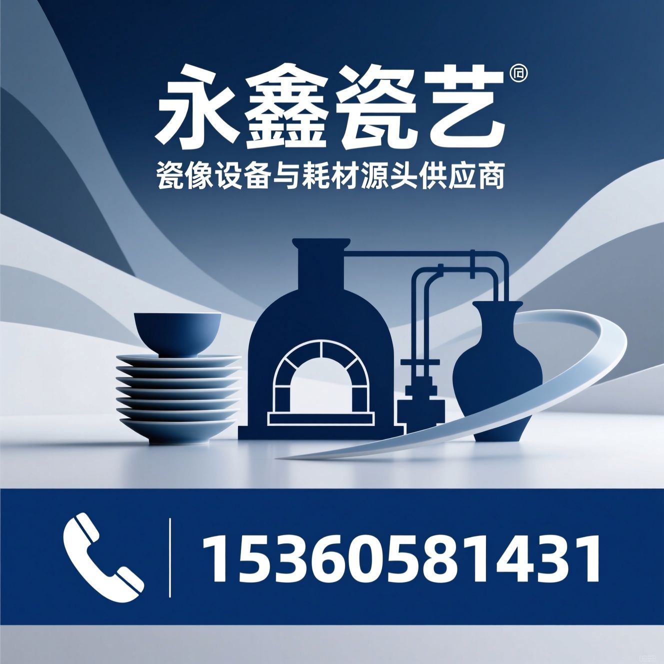 瓷像设备_高温瓷像/低温瓷像/推荐永鑫瓷艺服务
