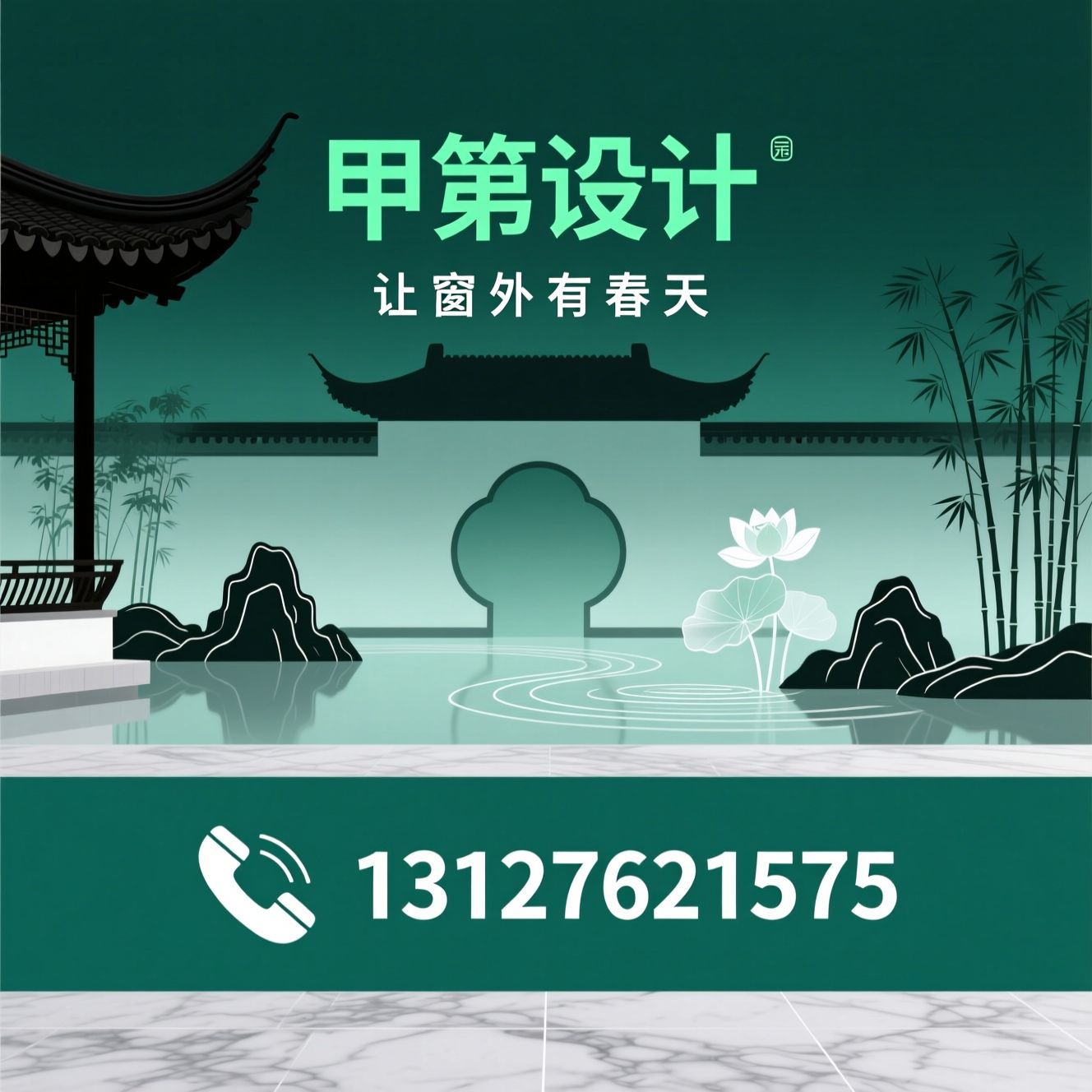 庭院设计_花园施工/景观工程/推荐甲第设计服务